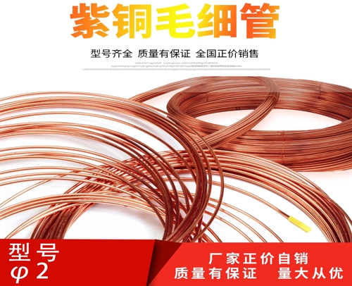 宏泰七星 毛細(xì)管 φ2 新消息