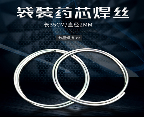 袋裝銅鋁焊條(長(zhǎng)35CM/直徑2MM)銅鋁藥芯焊絲(常賣的)--重慶冷凍庫(kù)配件
