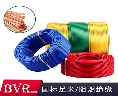 BVR團邦銅心線電源線(10 平方)多絲軟芯線--重慶冷庫配件